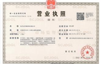 營業執照