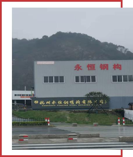 企業介紹